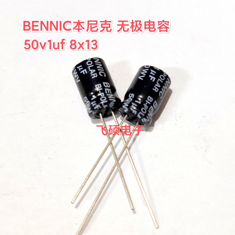 2个Bennic本尼克无极喇叭电容25v50v3.3u4.7u2.2u33u47u100uf3.9 - 图3