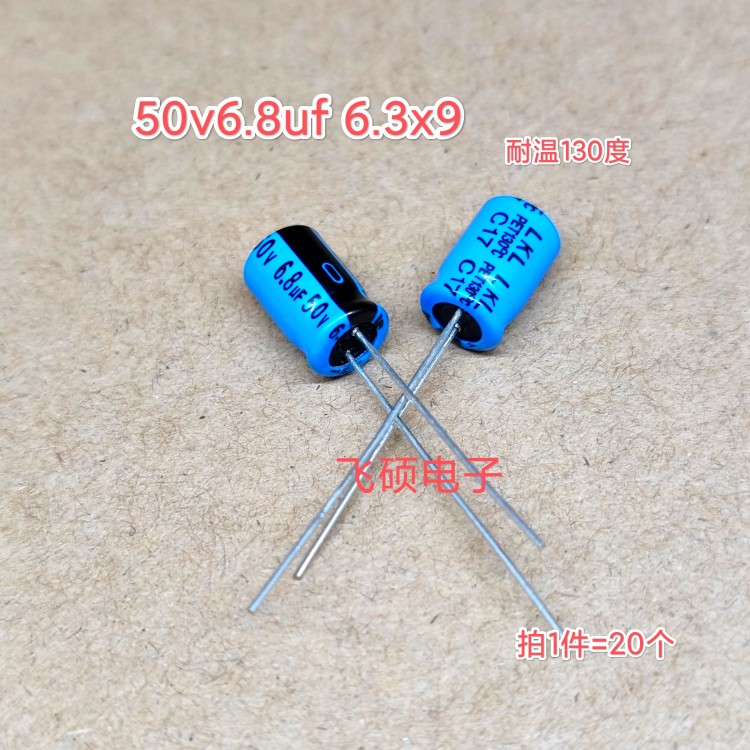 10个全新原装50v2.2uf 50v4.7uf 50v6.8uf电源优质电解电容130度 - 图0