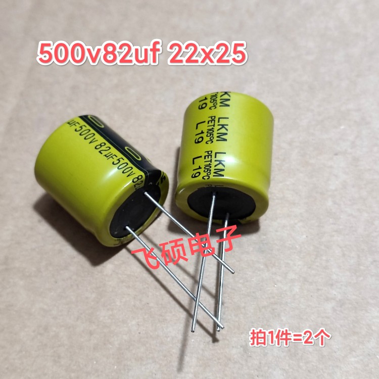 2个全新原装500V82UF 500V功放电源高压胆机滤波电解电容器 - 图3