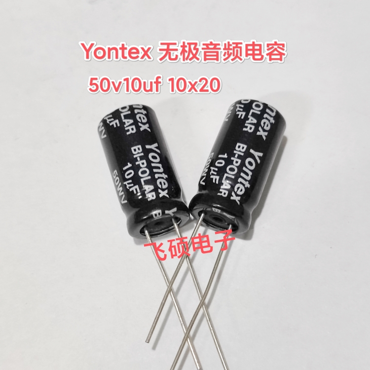 2个Bennic本尼克无极喇叭电容25v50v3.3u4.7u2.2u33u47u100uf3.9-图1