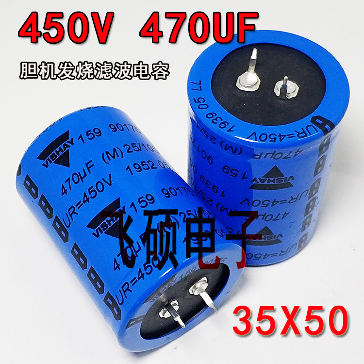 原装VISHAYBC 500V330UF 390UF 400V220UF 450V470UF胆机滤波电容 - 图2