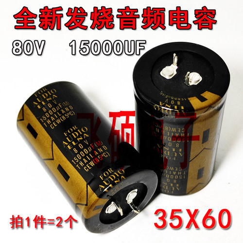 1件=2个50V80V100V10000UF 15000UF63V 发烧功放音响音频滤波电容 - 图2