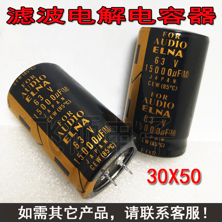 1件=2个50V80V100V10000UF 15000UF63V 发烧功放音响音频滤波电容 - 图0