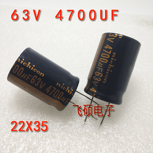 进口发烧电容35V2200UF 4700UF35/50v63V功放音频滤波电解电容器 - 图3