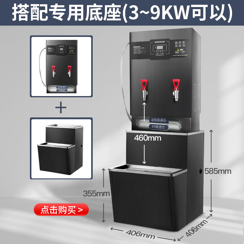 志高3-9KW微电脑商用电热开水器底座专用全不锈钢开水器支架配件 - 图2