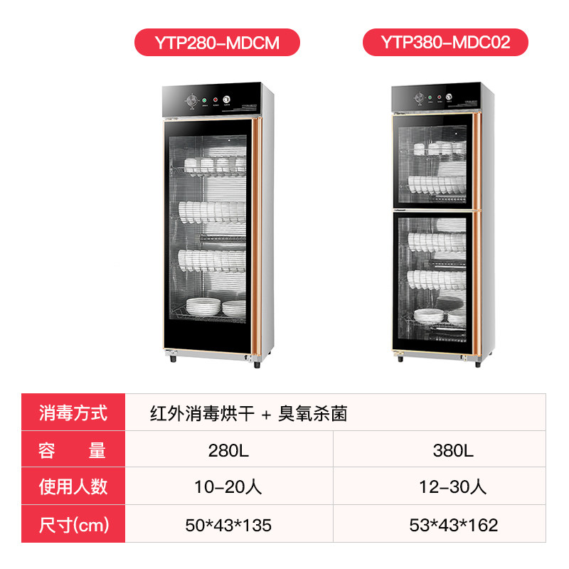 志高消毒柜家用小型厨房消毒碗柜 志高拓丰商用消毒柜
