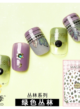 超薄背胶美甲贴纸新品