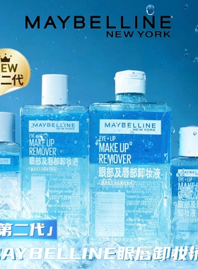 卸妆液150ml*3瓶1组包温和不刺激卸全脸油水分离学生党推荐卸妆水