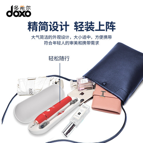 doxo多希尔声波电动牙刷便携牙刷旅行盒D5S专用 - 图2