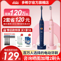 Multi Hill Adult Electric Toothbrush Sound Wave Fully Automatic Ultra Soft Gross Advanced Sensation Couple Suit Student Party Men and Men