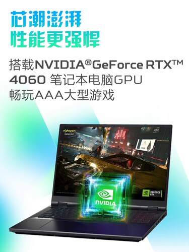 Acer/宏碁 暗影骑士擎7/6 RTX5060/5070满血版2.5K掠夺者擎Neo14 - 图1