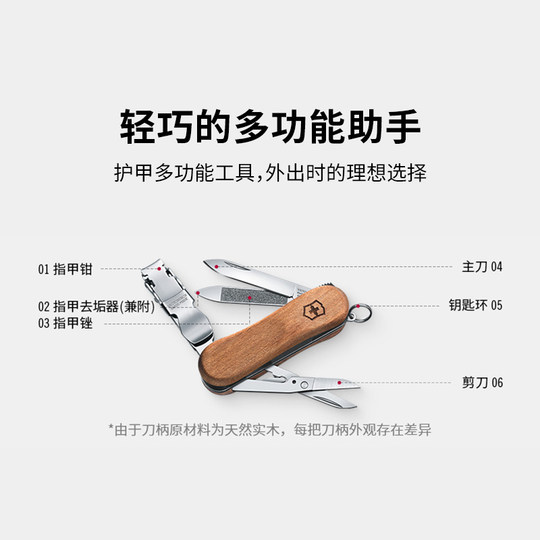 维氏瑞士军刀理容伴侣原木580 65mm多功能小刀正品瑞士军士刀