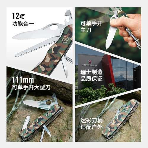 维氏瑞士军刀111mm户外多功能德国军官刀高山游侠正品瑞士军士刀 - 图0