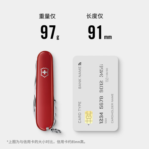 维氏瑞士军刀都市猎人91mm瑞士多功能刀瑞士军士刀折叠刀瑞士刀 - 图2