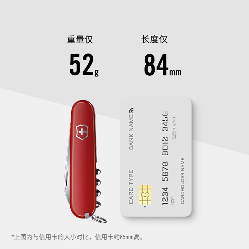 维氏瑞士军刀运动员84mm随身多功能刀工具刀正品瑞士军士刀,淘宝优惠券,粉丝福利购,淘宝优惠卷