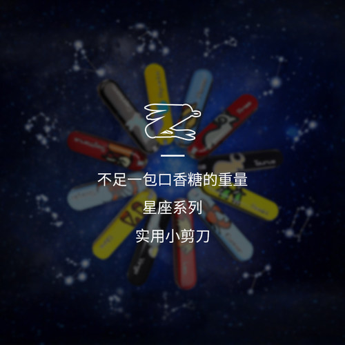 维氏瑞士军刀十二星座58mm正品迷你随身多功能折叠刀瑞士军士刀 - 图0
