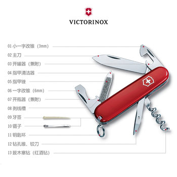 Victorinox Swiss Army Knife Sportsman's 84mm Portable Multi-Function Knife Utility Knife ຂອງແທ້ Swiss Sergeant's Knife