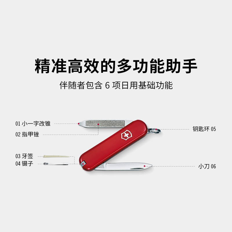 维氏瑞士军刀伴随者58mm瑞士刀多功能刀正品瑞士军士刀,淘宝优惠券,粉丝福利购,淘宝优惠卷