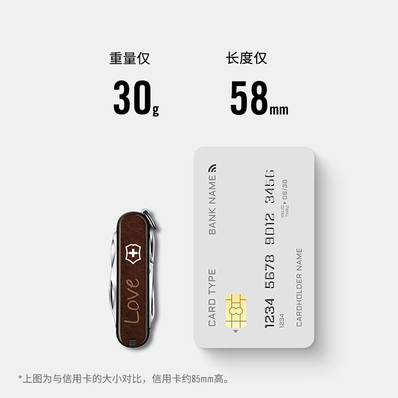 维氏瑞士军刀正品2025七夕限定版逍遥派58mm情侣送礼物情人节礼盒,淘宝优惠券,粉丝福利购,淘宝优惠卷