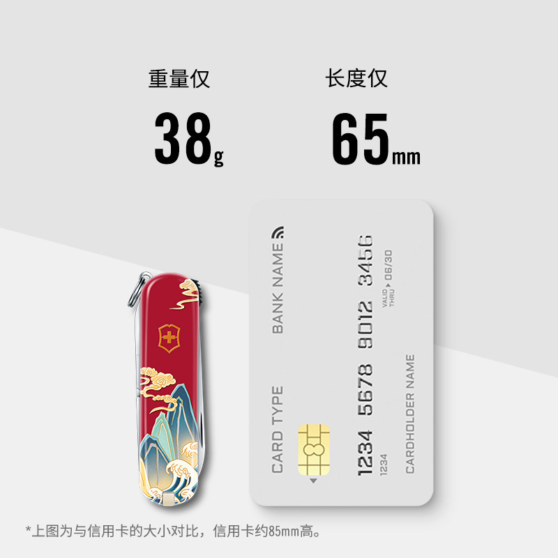 维氏瑞士军刀2026年味中国文化典藏系列限定理容伴侣鯤鹏得志65mm,淘宝优惠券,粉丝福利购,淘宝优惠卷