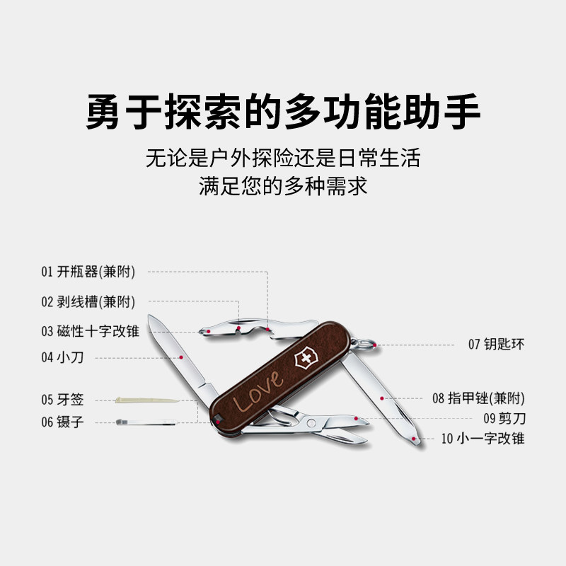 维氏瑞士军刀正品2025七夕限定版逍遥派58mm情侣送礼物情人节礼盒,淘宝优惠券,粉丝福利购,淘宝优惠卷