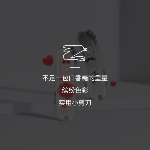 维氏瑞士军刀欢庆系列58mm正品瑞士迷你多功能折叠刀爱心图案便携 - 图0