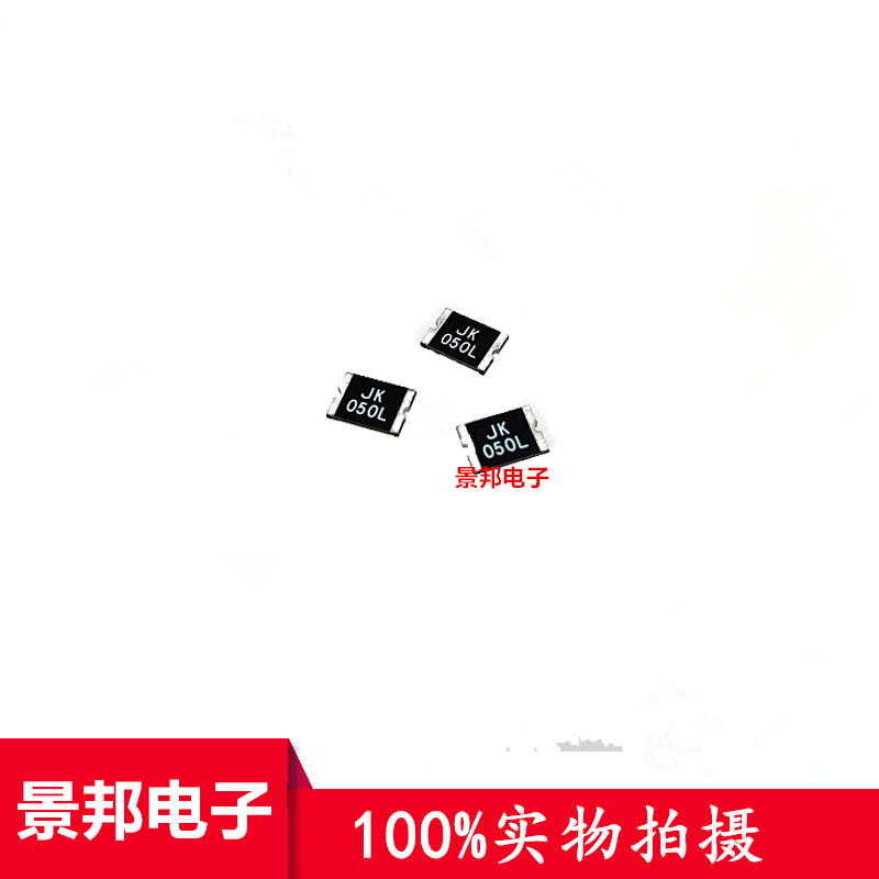 贴片自恢复保险丝 FSMD260-2920-R 2920 2600MA 2.6A 6V 优质正品 - 图2