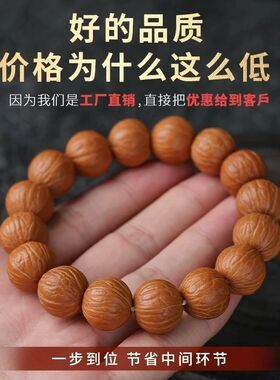 凤羽猴头文玩手串天然桃核单圈男士盘玩佛珠土豪猴头手饰厂家