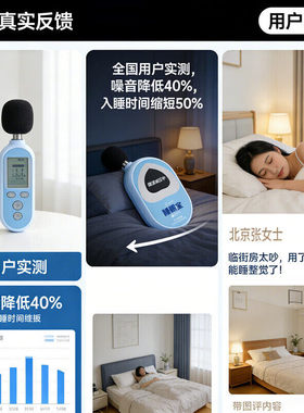 【助眠神器】睡眠宝微波脉冲晚上睡不着多梦易醒严重失眠快速入睡