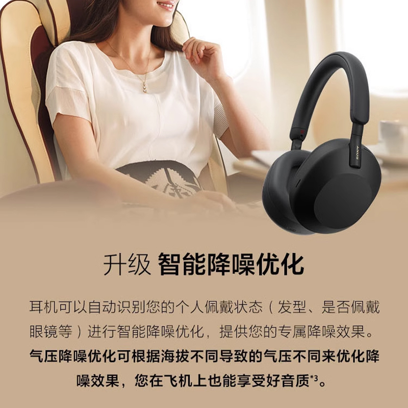 Sony/索尼 WH-1000XM5 旗舰款头戴式无线蓝牙耳机主动降噪xm4升级