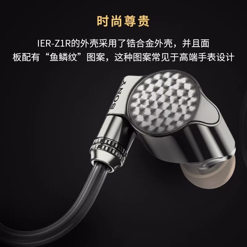 sony索尼 ier z1r入耳式耳机圈铁hifi耳塞高解析度音频监听耳麦 - 图2