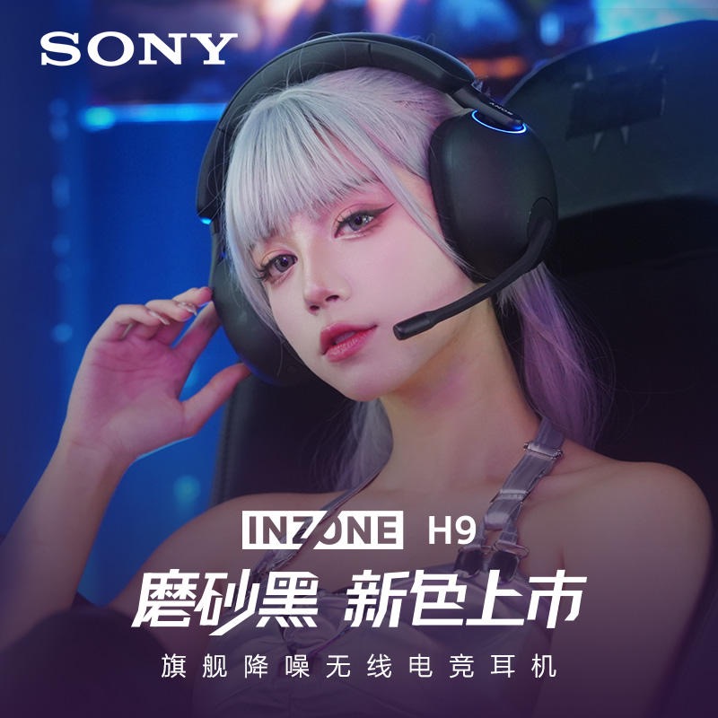 Sony/索尼 INZONE H9无线蓝牙耳机头戴式降噪电竞游戏耳机PS5 PC-图0