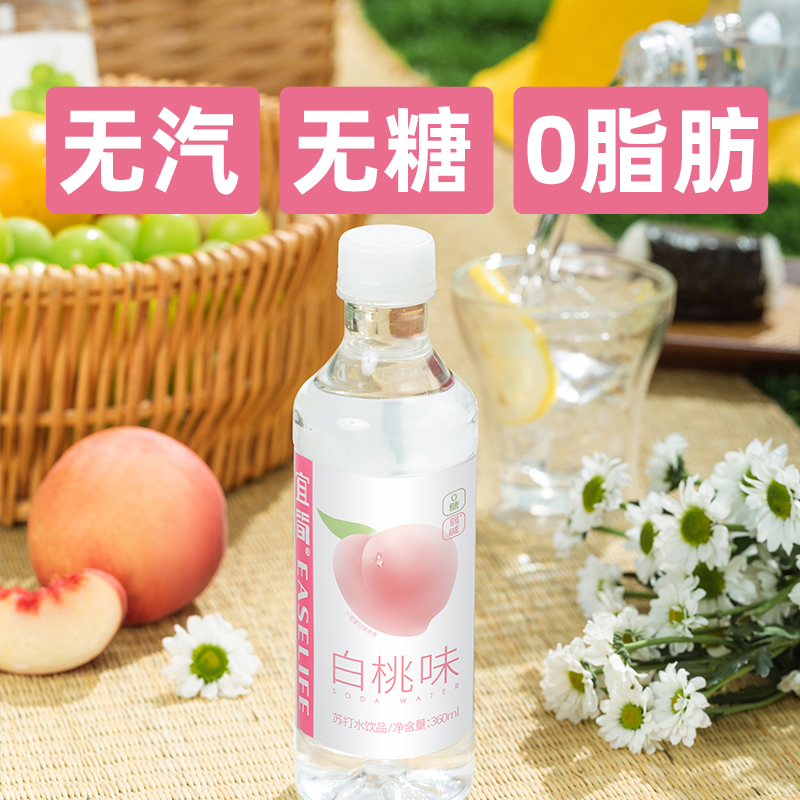 宜简白桃味苏打水360ml*12瓶果味无糖饮料0糖0脂0卡整箱批发 - 图2