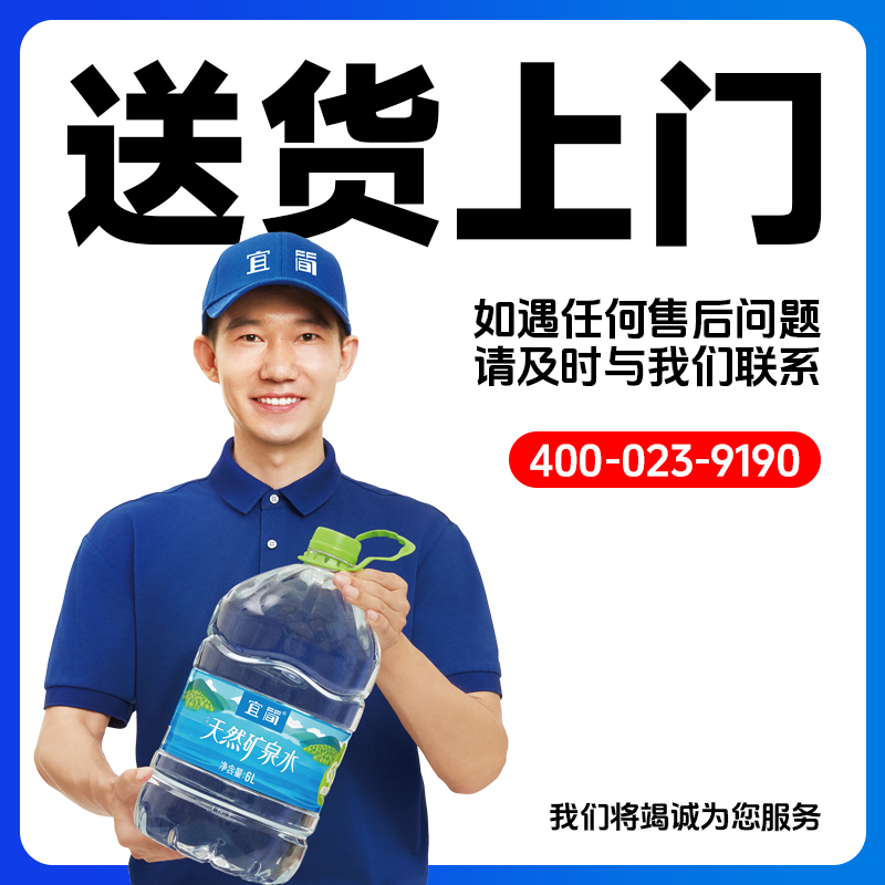 宜简天然矿泉水偏硅酸桶装泡茶6L*4瓶 限重庆主城保质期18个月