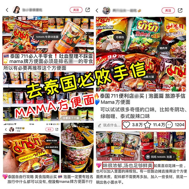 泰国进口MAMA妈妈牌冬阴功方便面泰式酸辣虾味浓汤速食泡面整箱 - 图0