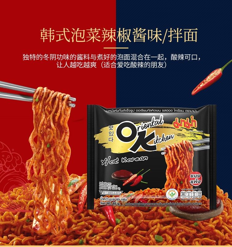 泰国OK泡面711方便面MAMA妈妈牌咸蛋黄干拌面冬阴功/韩式热辣85g_虎窝淘