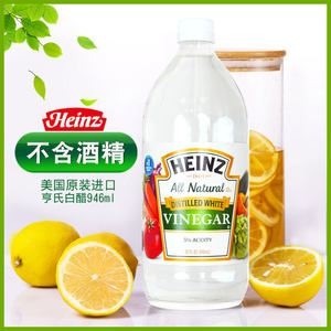 亨氏白醋 美国进口HEINZ 家用食醋腌泡无酒精自制柠檬醋柠檬酵素