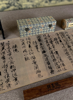 柳公权兰亭诗八柱第四故宫书法