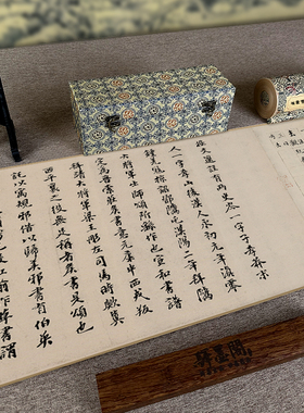 索靖出师颂章草书字画高清微喷