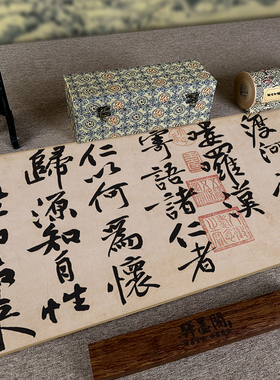 北宋黄庭坚山子居士诗帖书法