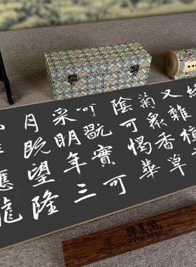 赵孟頫书法字画驿墨阁高清微喷