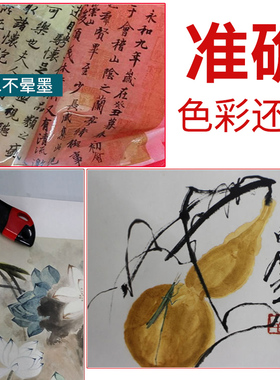 艺术微喷宣纸打印喷绘国画字画