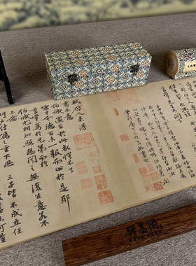 宋苏轼新岁展庆人来得书贴装饰品