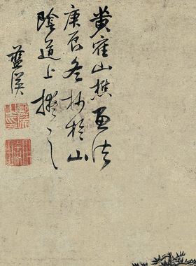 清 蓝瑛 仿黄鹤山樵山水纸本中国古代山水画微喷客厅风景画装饰画