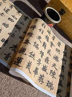 柯九思行书 老人星赋 真迹高清艺术微喷复制品书法手卷字帖临摹