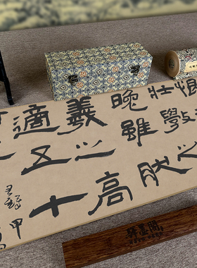 高清微喷临摹学习王铎三潭诗卷