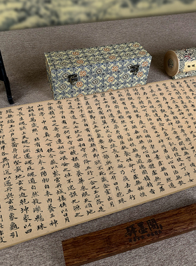 高清微喷赵孟頫小楷黄庭经