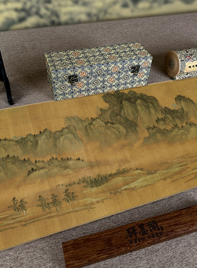 商琦春山图卷元代水墨真迹装饰画