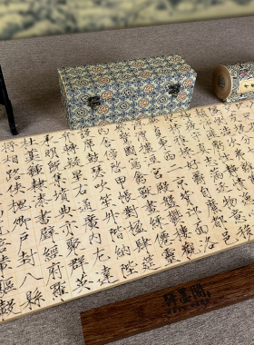 赵佶宋徽宗瘦金体书法贴小楷书
