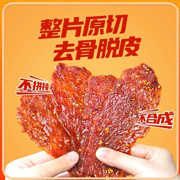 【品品】川香麻辣肉200g×2袋[20元优惠券]-寻折猪